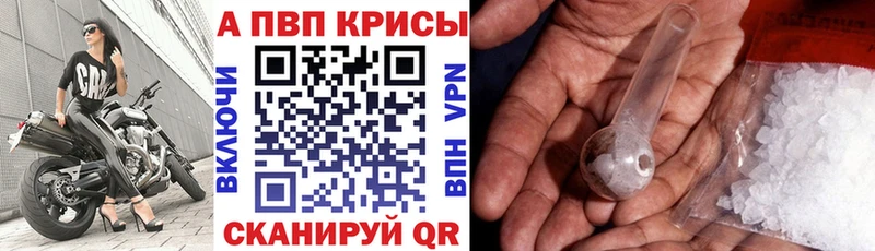 APVP VHQ Топки