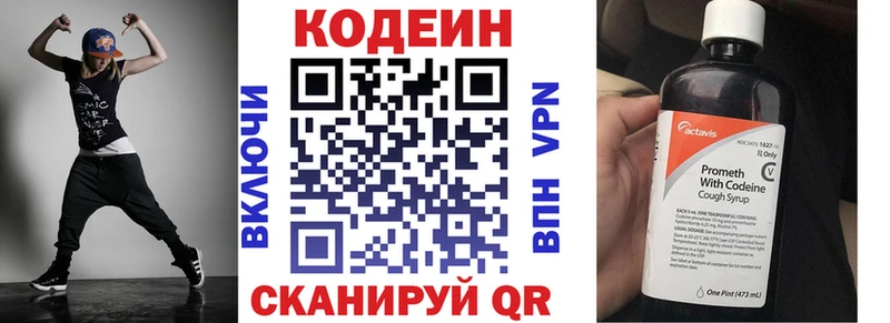 даркнет сайт  mega маркетплейс  Кодеин Purple Drank  Топки 